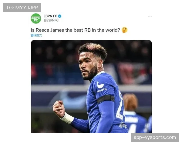 聚焦：伤愈复出的里斯-詹姆斯如何改变切尔西右路攻防