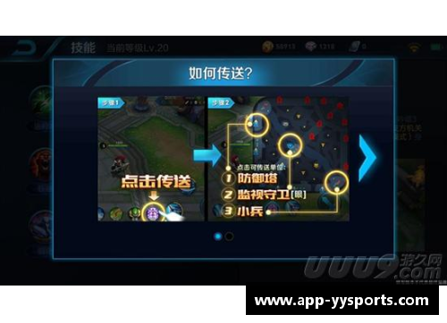 王者荣耀英雄教学：掌握每位英雄的技能与战术策略